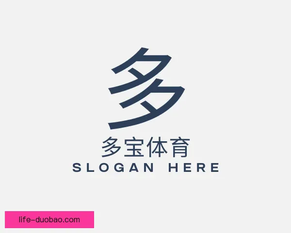 认识多宝体育